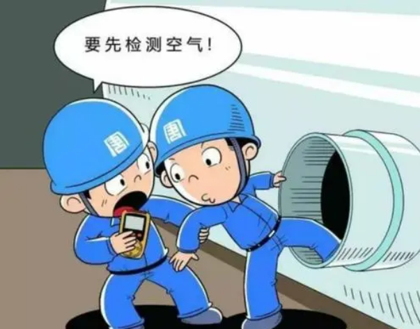 1641449860399001672.png 受限空間作業.png